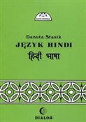 Język hind... - Danuta Stasik -  Książka z wysyłką do UK