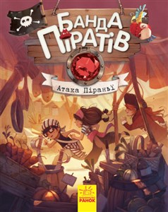 Picture of Atak pirani wer. ukraińska