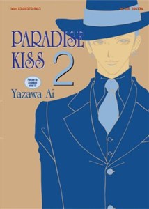 Picture of Paradise Kiss. Tom 2