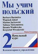 Uczymy się... - Barbara Bartnicka, Wojciech Jekiel, Marian Jurkowski, Tatiana Tichomirowa, Danuta Wasilewska, Krzysz -  books from Poland