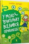 Polska książka : Cudzoziemi... - Pamela Butchart